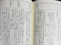 日蓮主義教学大觀 全5巻揃