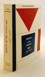 【英語洋書】 ソ連時代の音楽史 1917–1987 『Music of the Soviet age : 1917-1987』