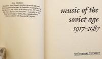 【英語洋書】 ソ連時代の音楽史 1917–1987 『Music of the Soviet age : 1917-1987』