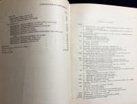 【英語洋書】 パッラヴァ朝の石窟寺院『Cave-temples of the Pallavas』