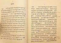 【蔵文書】 『入中論善顕密義疏』：ツォンカパによるチャンドラキールティ『入中論』注釈書 『དབུ་མ་དགོངས་པ་རབ་གསལ = Uma-gong-pa-rab-sal』