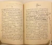 【蔵文書】 『入中論善顕密義疏』：ツォンカパによるチャンドラキールティ『入中論』注釈書 『དབུ་མ་དགོངས་པ་རབ་གསལ = Uma-gong-pa-rab-sal』