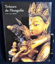 【フランス語洋書】 図録 モンゴルの秘宝：17世紀-19世紀『Trésors de Mongolie : XVIIe-XIXe siècles』