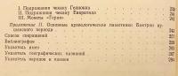【ロシア語洋書】 クシャーナ朝バクトリア：歴史と文化の諸問題 『Кушанская Бактрия : проблемы истории и культуры』