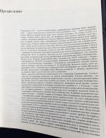 【ロシア語洋書】アジナ・テパ遺跡：建築・絵画・彫刻『Аджина-Тепа : архитектура,  живопись, скульптура』