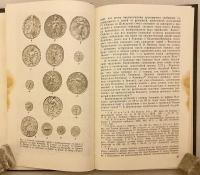 【ロシア語洋書】 クシャーナ朝バクトリア：歴史と文化の諸問題 『Кушанская Бактрия : проблемы истории и культуры』
