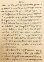 【全3冊揃い / 蔵文書】 ダルマキールティ (法称)『プラマーナ・ヴァールッティカ (量評釈)』に対するサキャマティ注釈 (部分・蔵文テキスト) 『Tshad ma rnam hgrel gyl hgrel pa : Pramana-vartikka virtti (part)』