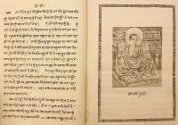 【全3冊揃い / 蔵文書】 ダルマキールティ (法称)『プラマーナ・ヴァールッティカ (量評釈)』に対するサキャマティ注釈 (部分・蔵文テキスト) 『Tshad ma rnam hgrel gyl hgrel pa : Pramana-vartikka virtti (part)』