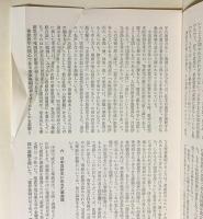 国訳一切経 印度撰述部 華厳部 全4巻揃