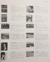 風間完自選集 額装用図版全12枚揃