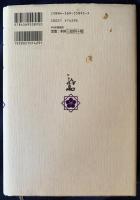 【直筆サイン入】坂本龍馬