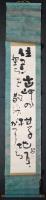 河東碧梧桐 肉筆 二行書 掛軸『手をかざせば睡魔の襲ふ火桶かな』 落款入
