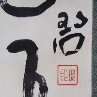 河東碧梧桐 肉筆 二行書 掛軸『手をかざせば睡魔の襲ふ火桶かな』 落款入