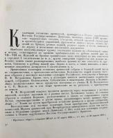 【ロシア語洋書】図録 ホータン出土古代遺物集『Хотанские древности』