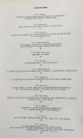 【ロシア語洋書】インドおよび極東諸国の文化と芸術『КУЛЬТУРА И ИСКУССТВО ИНДИИ И СТРАН ДАЛЬНЕГО ВОСТОКА』