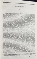 【ロシア語洋書】イラン言語学の基礎：新イラン語(西グループ、カスピ海沿岸諸語）『Основы иранского языкознания: Новоиранские языки: Западная группа, прикаспийские языки』