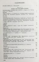 【ロシア語洋書】イラン言語学の基礎：新イラン語(西グループ、カスピ海沿岸諸語）『Основы иранского языкознания: Новоиранские языки: Западная группа, прикаспийские языки』