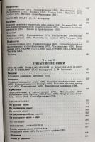 【ロシア語洋書】イラン言語学の基礎：新イラン語(西グループ、カスピ海沿岸諸語）『Основы иранского языкознания: Новоиранские языки: Западная группа, прикаспийские языки』