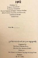 【蔵文書】 ドゥクパ・カギュ派第4代法主ペマ・カルポ注『入菩薩行論』註解 第5巻 『Dbu-mai lam-gyi sgron-ma : commentary on Santideva’s Bodhisattva charyavatara』