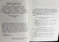 【ロシア語洋書】 法華経変文『Бяньвэнь по Лотосовой сутре』