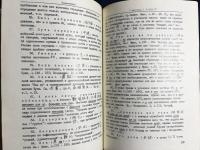 【ロシア語洋書】 法華経変文『Бяньвэнь по Лотосовой сутре』