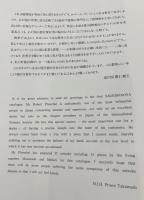 NETSUKE セレクション (根付カタログ)