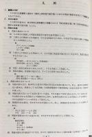 親鸞聖人著作用語索引 全2冊揃(教行信証の部・和漢撰述の部)