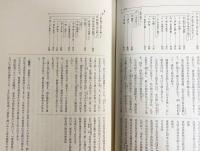 解読 浄土論註 上下全2巻