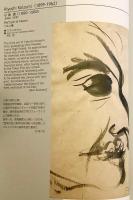 【日英併記】 オープン・マインド・オブ・ラフカディオ・ハーン : ラフカディオ・ハーン (小泉八雲) の開かれた精神 : 小泉八雲に捧げる造形美術展