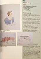 【日英併記】 オープン・マインド・オブ・ラフカディオ・ハーン : ラフカディオ・ハーン (小泉八雲) の開かれた精神 : 小泉八雲に捧げる造形美術展