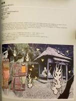 【日英併記】 オープン・マインド・オブ・ラフカディオ・ハーン : ラフカディオ・ハーン (小泉八雲) の開かれた精神 : 小泉八雲に捧げる造形美術展