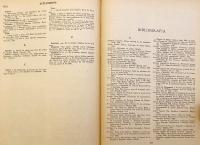 【スペイン語洋書】 メキシコ特有スペイン語辞典：用例に基づく考証とアメリカニスモ (ラテンアメリカ語彙) との比較 『Diccionario de mejicanismos : razonado, comprobado con citas de autoridades, comparado con el de americanismos y con los vocabularios provinciales de los más distinguidos diccionaristas hispanamericanos』