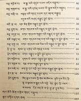 【蔵文書】 中世チベットの歴史書『フゥラン・テプテル (紅史、赤史)』 『དེབ་ཐེར་དམར་པོ་རྣམས་ཀྱི་དང་པོ་ཧུ་ལན་དེབ་ཐེར་འདི་བཞུགས་སོ = 红史：蔵文』
