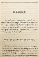 【蔵文書】 中世チベットの歴史書『フゥラン・テプテル (紅史、赤史)』 『དེབ་ཐེར་དམར་པོ་རྣམས་ཀྱི་དང་པོ་ཧུ་ལན་དེབ་ཐེར་འདི་བཞུགས་སོ = 红史：蔵文』
