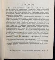 【ロシア語洋書】チェコ語文法概説『ОЧЕРК ГРАММАТИКИ ЧЕШСКОГО ЯЗЫКА』