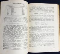 【ロシア語洋書】チェコ語文法概説『ОЧЕРК ГРАММАТИКИ ЧЕШСКОГО ЯЗЫКА』