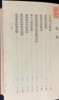 国訳大蔵経 全31冊揃 【経部 全14巻・論部 全15巻・附録 戒律研究上下】