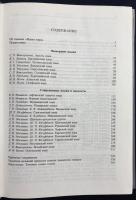 【ロシア語洋書】世界の言語：イラン語群 第3巻 (東イラン語)『Языки мира: Иранские языки. III. Восточноиранские языки』