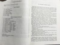 【ロシア語洋書】世界の言語：イラン語群 第3巻 (東イラン語)『Языки мира: Иранские языки. III. Восточноиранские языки』