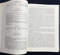 【ロシア語洋書】世界の言語：イラン語群 第3巻 (東イラン語)『Языки мира: Иранские языки. III. Восточноиранские языки』