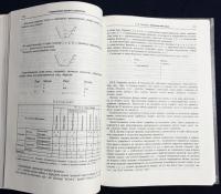 【ロシア語洋書】世界の言語：イラン語群 第3巻 (東イラン語)『Языки мира: Иранские языки. III. Восточноиранские языки』