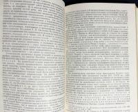 【ロシア語洋書】言語学説の歴史『История лингвистических учений』