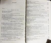 【ロシア語洋書】言語学説の歴史『История лингвистических учений』