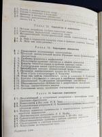 【ロシア語洋書】言語学説の歴史『История лингвистических учений』