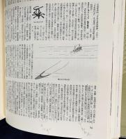 国史大辞典  全15巻全17冊揃