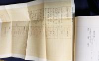大日本古文書 正倉院編年文書 全25巻揃