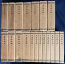 大日本史料 第1編 第1-19巻（既刊28冊の内）