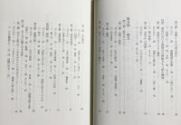芭蕉俳諧と前書の機能の研究
