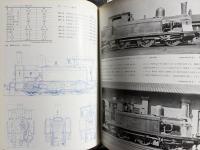 機関車の系譜図 全4巻揃