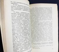 【ロシア語洋書】19世紀後半のロシア探検家による東トルキスタン・ウイグル民族誌研究『Этнографическое изучение уйгуров Восточного Туркестана русскими путешественниками второй половины XIX века』